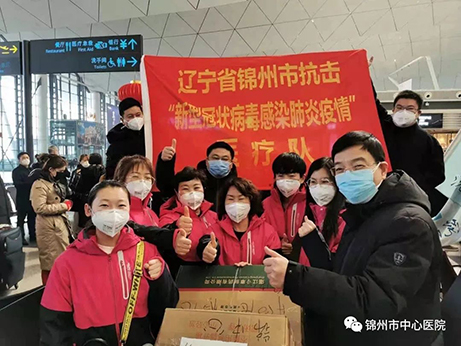 锦州市中心医院获评全省文明单位称号