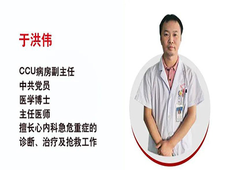 专家风采｜锦州“好医生”于洪伟：把患者满意作为一切工作的出发点和落脚点