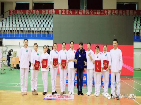 【天使风采】锦州市中心医院护理团队在第六届医护专业技能竞赛中获得佳绩
