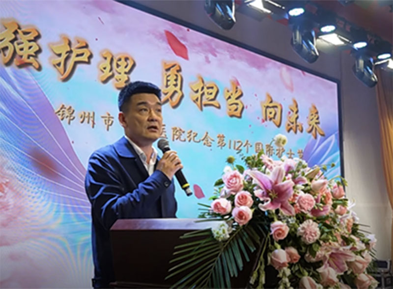 强护理 勇担当 向未来 锦州市中心医院举办2023年5.12国际护士节庆祝活动