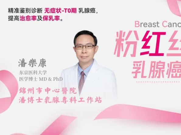 乳腺癌防治月系列科普｜乳腺癌的筛查：乳腺B超检查没问题，还需要做钼靶吗？