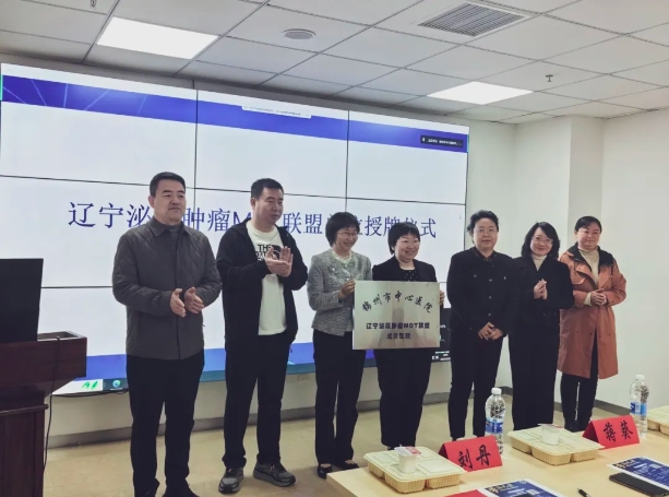 学科专栏|锦州市中心医院携手辽宁泌尿肿瘤MDT联盟 开启精准诊疗新篇章