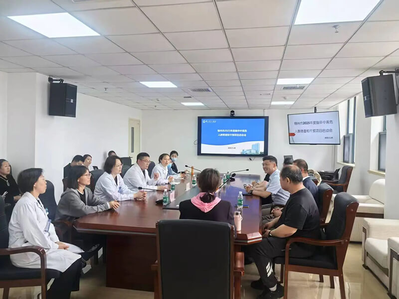 学科动态|2025年度锦州市脑卒中高危人群筛查和干预项目启动暨培训会议在锦州市中心医院顺利召开