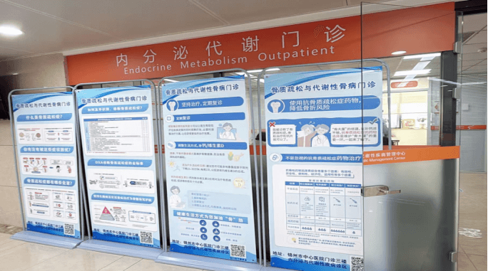 特色门诊|骨质疏松门诊：精准守护骨骼健康，告别“脆骨”烦恼