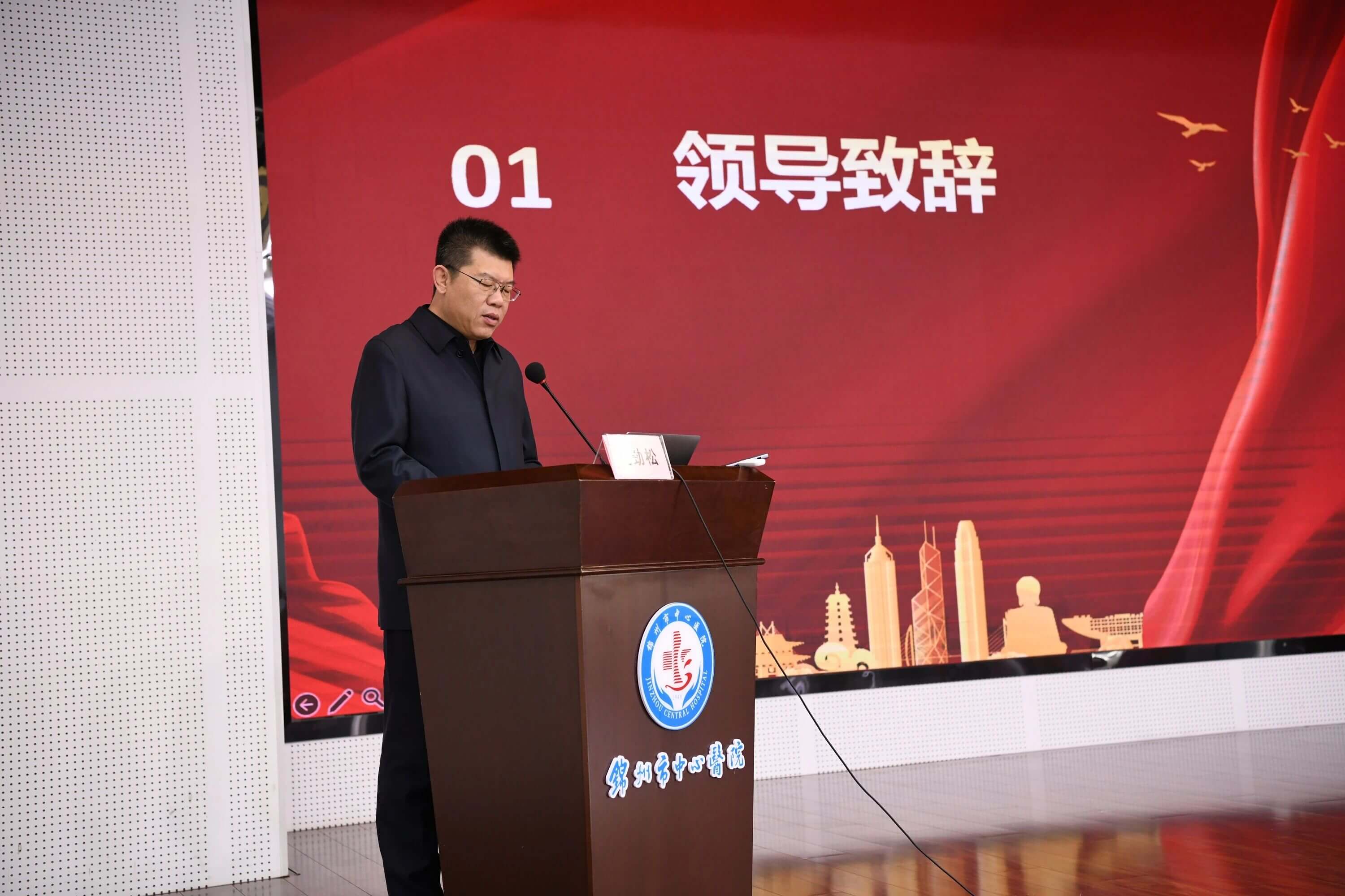 辽宁省多学科协作研讨会暨锦州市医学会组织修复与再生学分会换届大会在锦圆满落幕