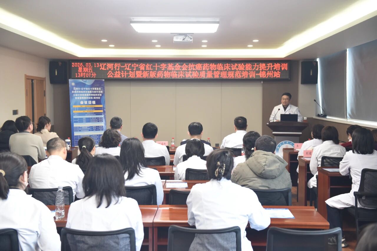 学术培训|锦州市中心医院一周学术精华（3.7-3.13）