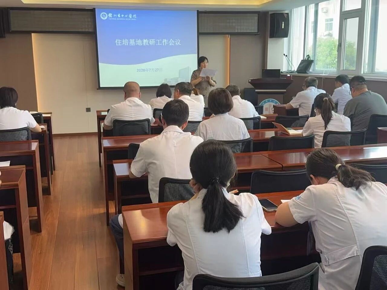 住培专栏 | 压实责任 严格管理—我院召开住培基地教研工作会议