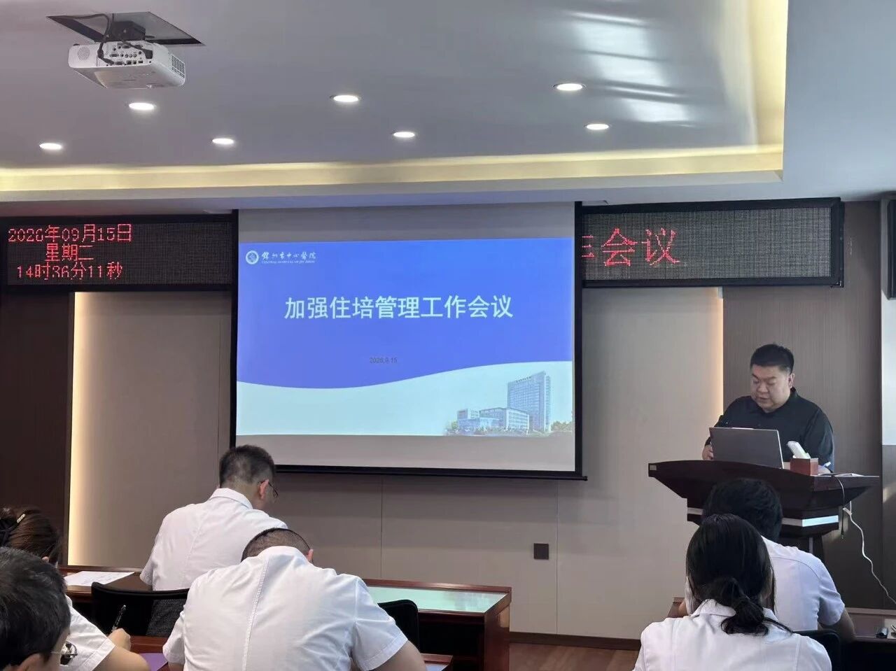 住培专栏 | 正视问题补短板 狠抓落实促提升 我院召开加强住培管理工作会议