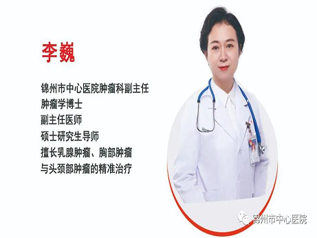 专家风采｜锦州市优秀科技工作者李巍：探索医学 守护健康