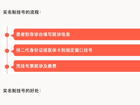 锦州市中心医院挂号推行实名制，请您挂号携带身份证！