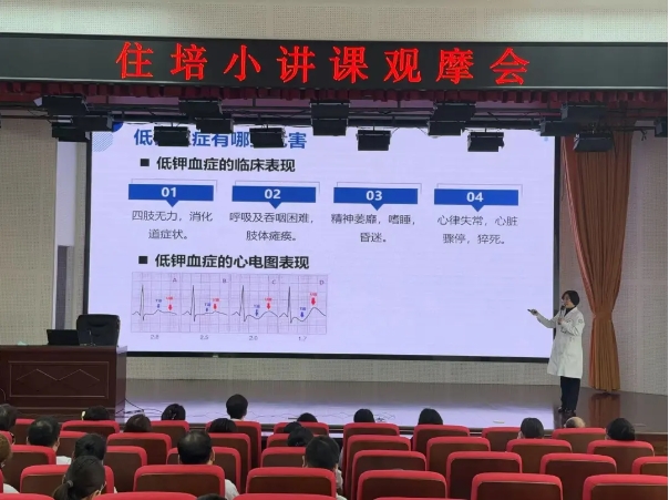 住培专栏 | 搭建成长新平台 提升教学质量 我院举行住培小讲课观摩会